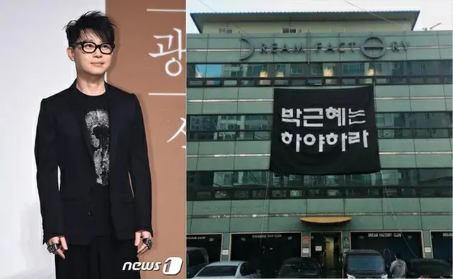 韓国歌手、事務所ビルに「朴槿恵、下野しろ」の横断幕＝”親友の国政介入疑惑”で揺れる韓国社会
