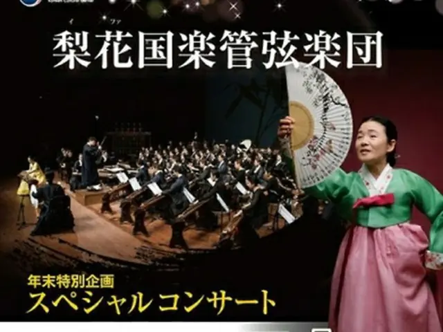 公演のポスター＝（聯合ニュース）