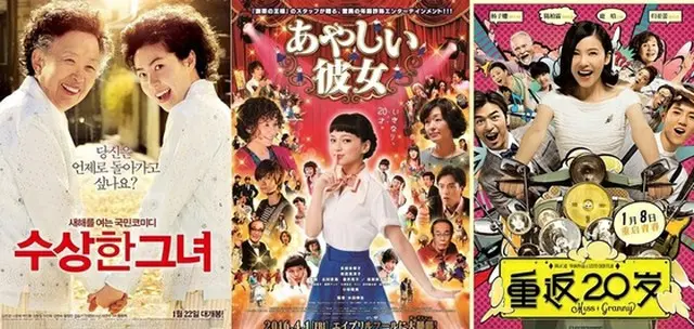 映画「怪しい彼女」、米国上陸！計8つの言語で制作は”世界初”（提供:news1）