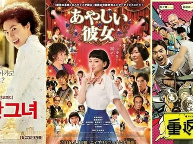 映画「怪しい彼女」、米国上陸！計8つの言語で制作は”世界初”（提供:news1）