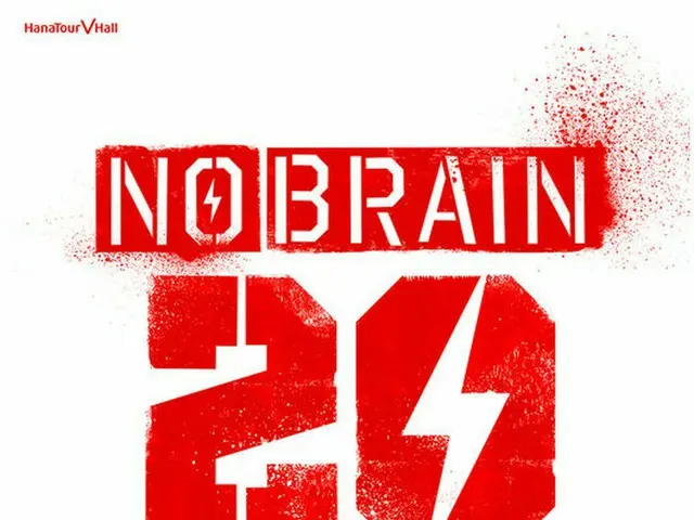 韓国のバンド「No Brain（ノーブレイン）が結成20周年を迎えてアルバム「20」を発売し、これを記念するコンサートを開催する。