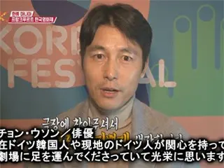 「阿修羅」キム・ソンス監督＆俳優チョン・ウソン登場＝「フランクフルト韓国映画祭」