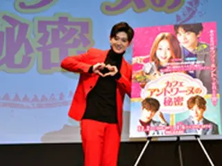 【速報イベントレポ】「JJCC」サンチョン、ドラマ「カフェ・アントワーヌの秘密」DVDリリース直前特別試写会に登壇