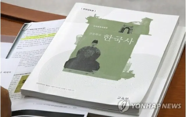 教育部が公開した国定の韓国史教科書の見本＝２８日、ソウル（聯合ニュース）