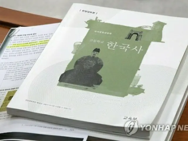 教育部が公開した国定の韓国史教科書の見本＝２８日、ソウル（聯合ニュース）