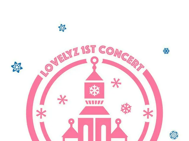 韓国ガールズグループ「LOVELYZ」がデビュー後、初めて単独コンサートを開催することがわかった。（提供:news1）
