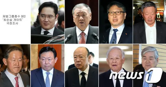 “崔順実（チェ・スンシル）聴聞会”1次聴聞会開始…財界総帥9人出席（提供:news1）