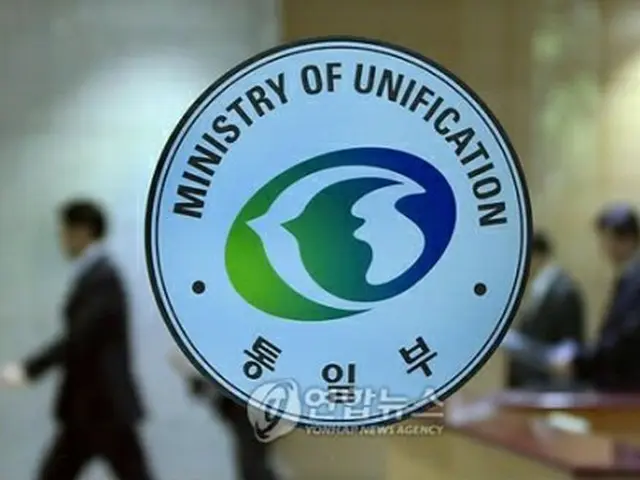韓国統一部＝（聯合ニュース）