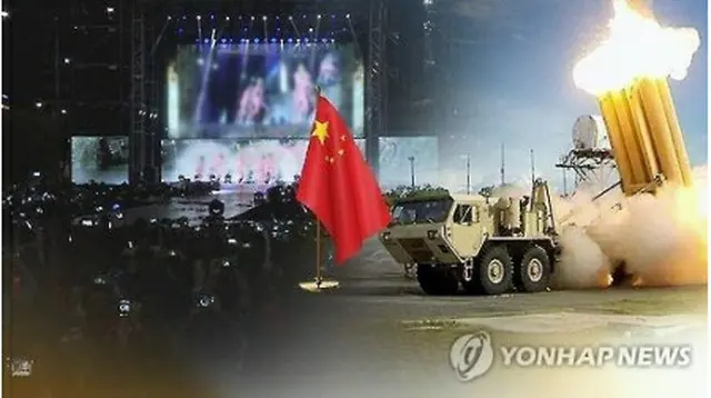 ＴＨＡＡＤ配備に対する中国の反発が韓流規制にあらわれているとされる（イメージ）＝（聯合ニュース）