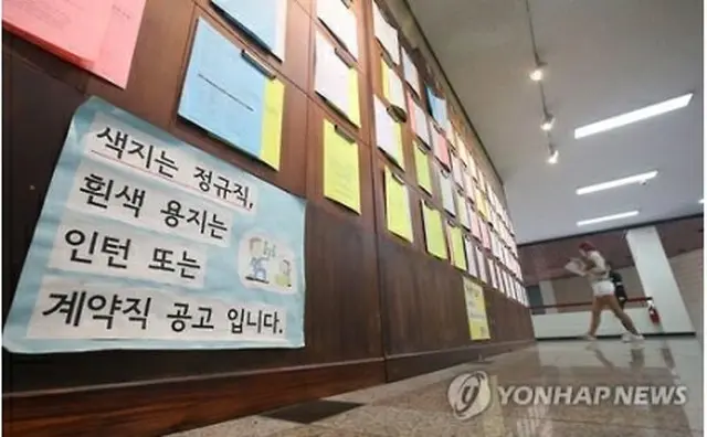 張り出された求人情報（資料写真）＝（聯合ニュース）