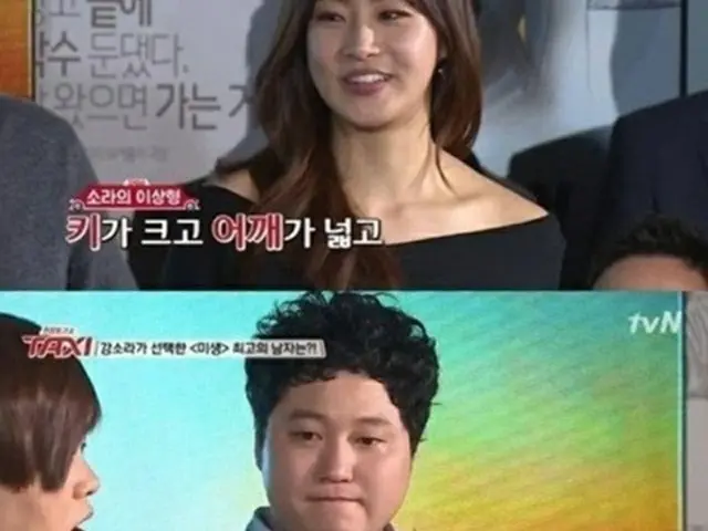 俳優ヒョンビンと交際認めたカン・ソラ、明かしていた理想の男性は「長身で肩幅の広い人」（提供:news1）