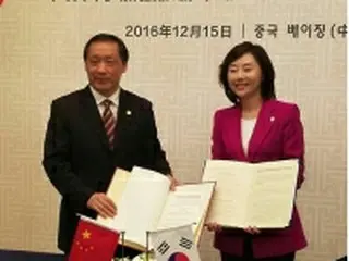 北京で「韓国観光の年」閉幕式　韓中当局トップが出席