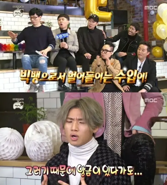 「BIGBANG」が「無限に挑戦」に出演。グループ維持の秘訣を語るD-LITE。（提供:news1）