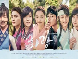 ドラマ「花郎（ファラン）」、初回視聴率6.9%スタート