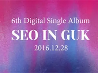ソ・イングク、28日に歌手カムバック…年末は新曲発表＆コンサート