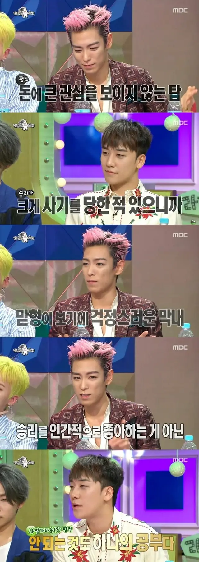 「BIGBANG」T.O.P、年下V.Iの事業を心配 「V.Iの名刺を見て近づく人もいるようで…」（提供:news1）