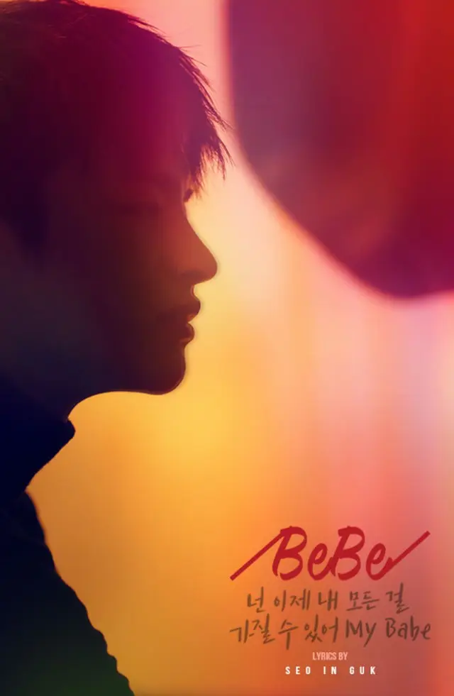 カムバック目前の歌手ソ・イングク、タイトル曲は自作曲「BeBe」に決定（提供:news1）