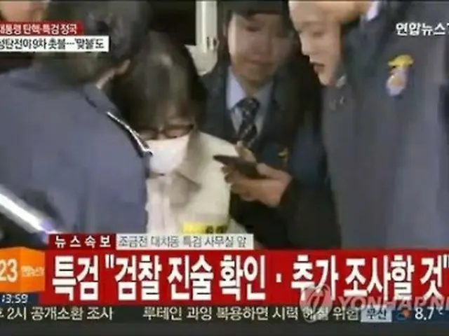 捜査チームの事務所に入る崔被告＝２４日、ソウル（聯合ニュースＴＶ）