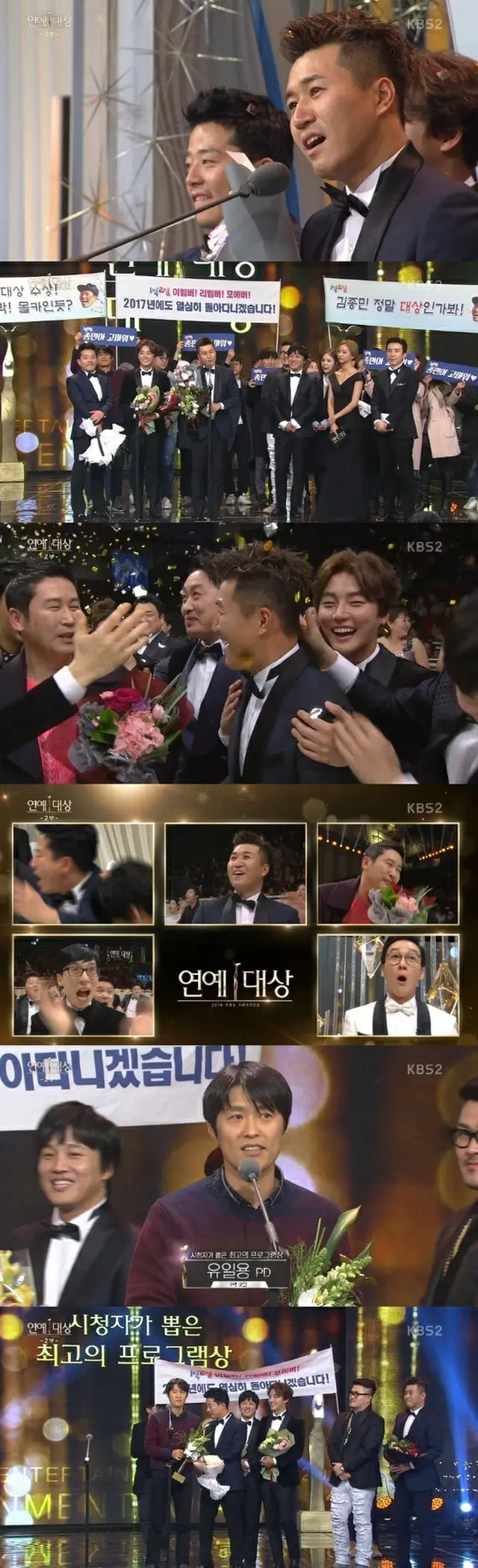 キム・ジョンミンが「2016 KBS芸能大賞」大賞を受賞した。(提供:news1）