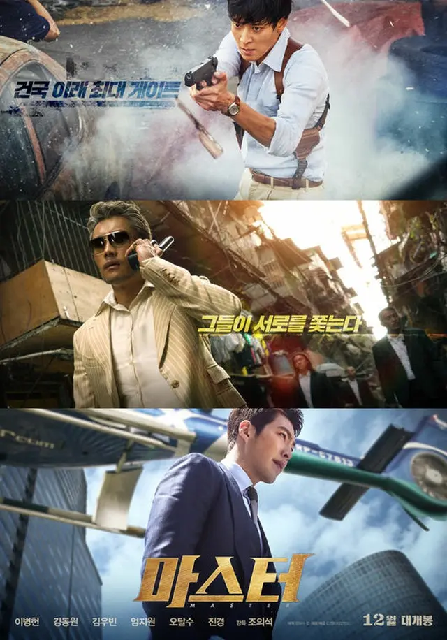 2016年最後のヒット作は映画「マスター」＝2週連続で前売り率1位に（提供:OSEN）