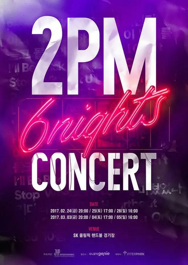 「2PM」、入隊前最後の完全体コンサートを開催！（提供:OSEN）
