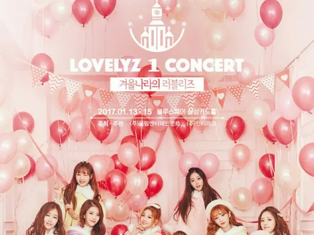 「LOVELYZ」、初の単独コンサートで新曲ステージ初公開（提供:news1）