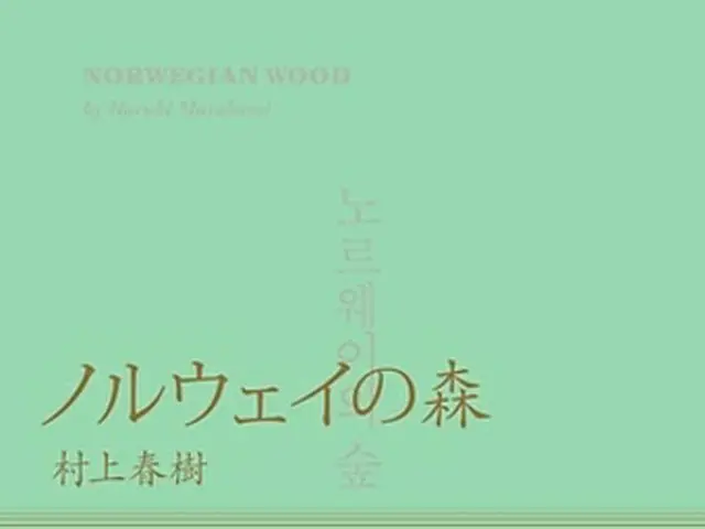 韓国・インターパーク図書、日本小説の販売2.6倍増加