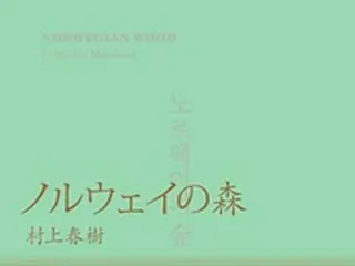 韓国・インターパーク図書、日本小説の販売2.6倍増加