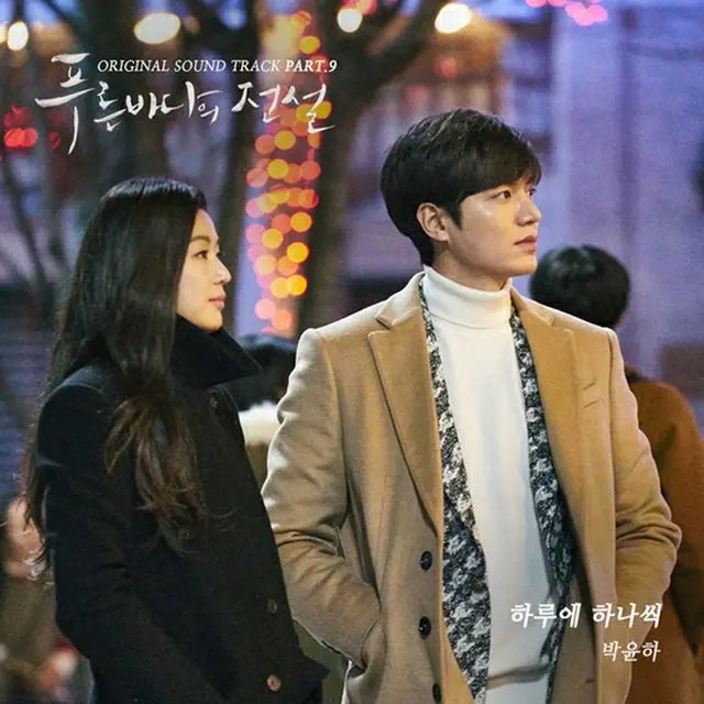 「K-POPスター」出身パク・ユンハ、ドラマ「青い海の伝説」OSTに合流（提供:OSEN）
