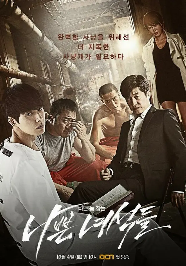 韓国ドラマ「バッドガイズ」、映画で復活…CJが企画・開発中（提供:news1）