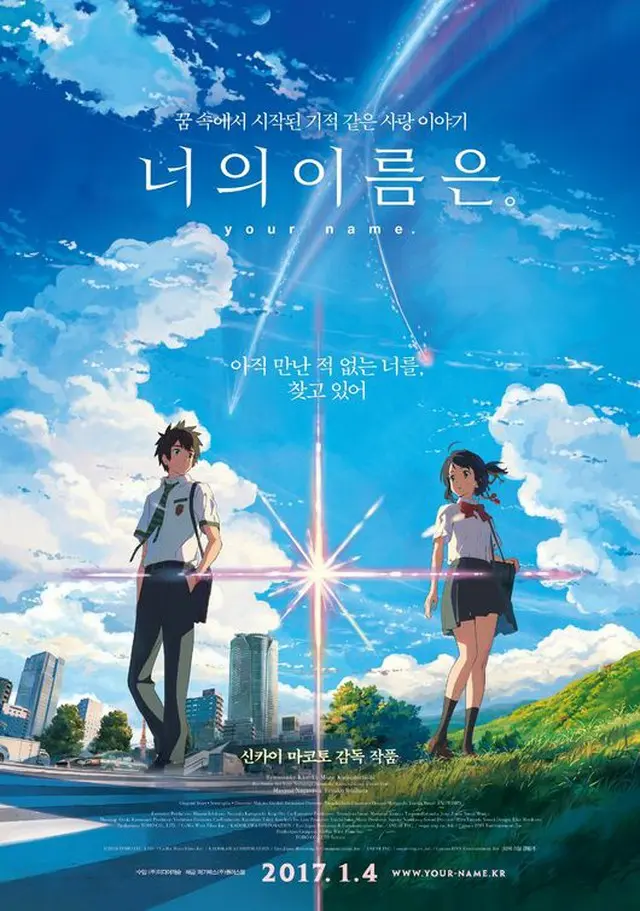 映画「君の名は。」の新海誠監督が300万人の観客を達成した時に再び韓国を訪れると約束した（提供:OSEN）