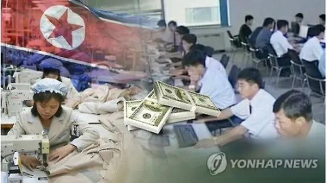 北朝鮮の外貨稼ぎのイメージ＝（聯合ニュースＴＶ）