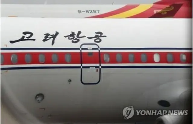 高麗航空＝（聯合ニュース）