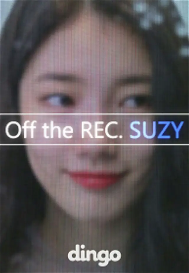 「Miss A」スジの初リアリティ番組「OFF THE REC. SUZY」、15日より放送（提供:news1）