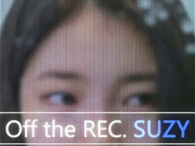 「Miss A」スジの初リアリティ番組「OFF THE REC. SUZY」、15日より放送（提供:news1）