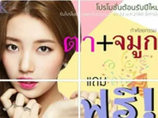 スジ（Miss A）が整形モデル？タイ向け広告に写真の無断使用被害