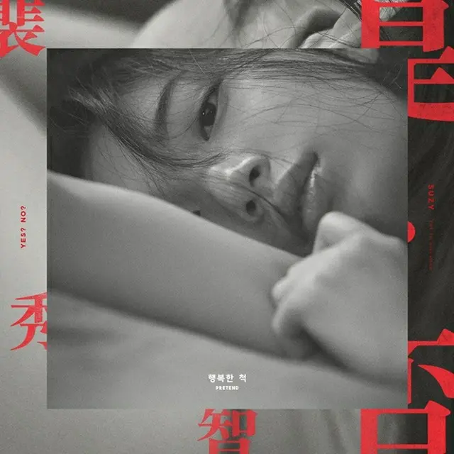 「Miss A」スジ、先行公開曲の発表を前に生放送を進行（提供:news1）