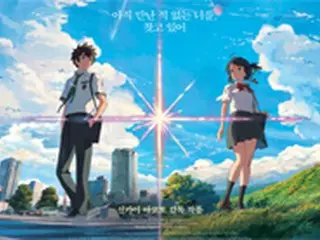 映画「君の名は。」のOST制作した「RADWIMPS」野田洋次郎、韓国の有名映画監督との親交明かす