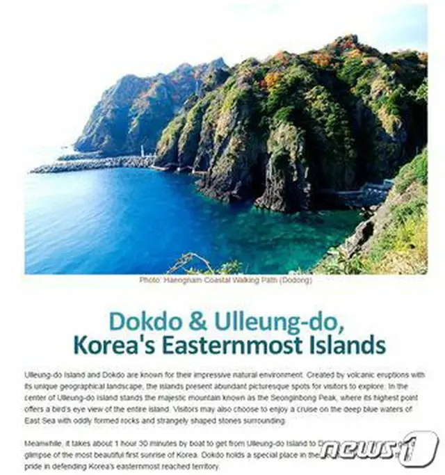 韓国政府は20日、2018年平昌（ピョンチャン）冬季オリンピックホームページの「独島」表記に関連した日本政府の抗議を受けたとしながら、こうした抗議を一蹴したと明らかにした。