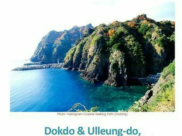 韓国政府は20日、2018年平昌（ピョンチャン）冬季オリンピックホームページの「独島」表記に関連した日本政府の抗議を受けたとしながら、こうした抗議を一蹴したと明らかにした。