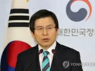 韓国大統領代行が新年会見　国政運営指針を提示