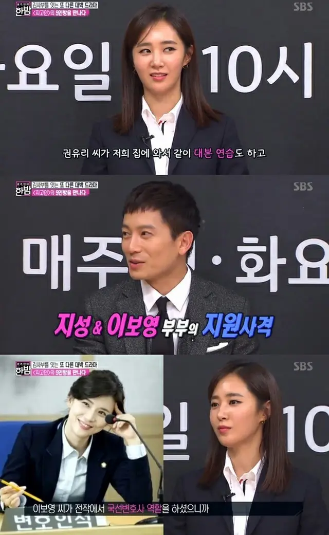韓国俳優チソンが、SBSドラマ「被告人」で共演のユリ（少女時代）について番組で語った。（提供:news1）