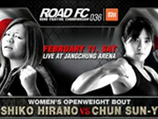 ＜ROAD FC＞“女子プロ”世志琥（よしこ）参戦へ…相手は“急成長ファイター”チョン・ソンユ