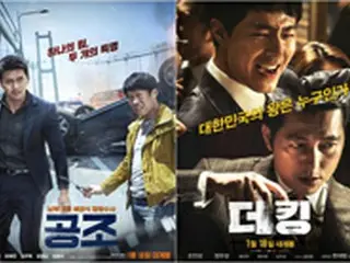 ”逆転成功” ヒョンビン主演「共助」、「ザ・キング」追い越し1位に