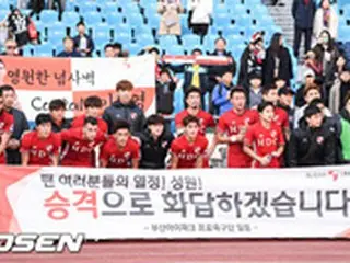 元日本代表DF安田理大、韓国2部・釜山アイパークに移籍＝近日中に正式発表へ
