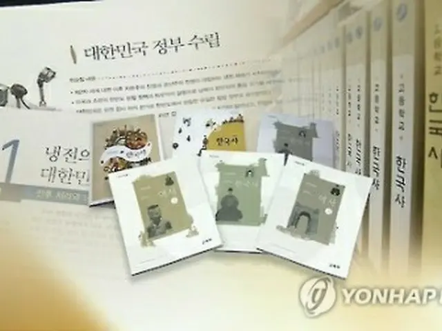 韓国の歴史教科書＝（聯合ニュースＴＶ提供）
