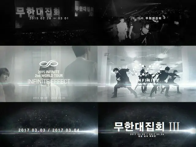 「INFINITE」、ファンミ「2017無限大集会3」ティーザー映像を公開（提供:news1）