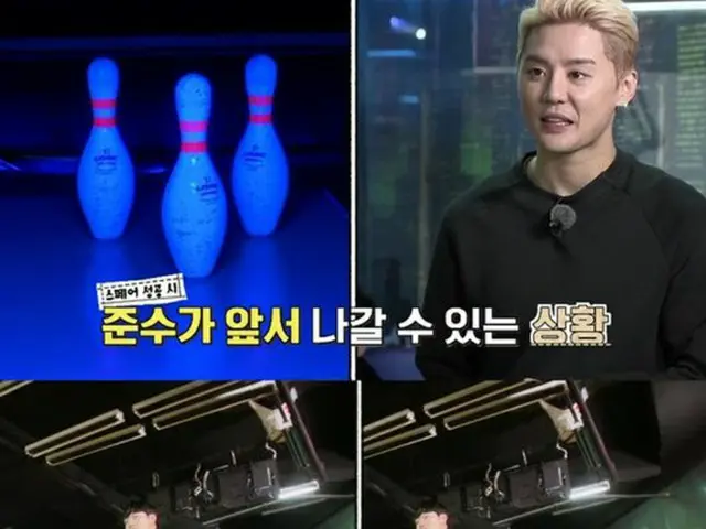 韓国アイドルグループ「JYJ」メンバーのジュンスと、俳優リュ・ジュンヨルが火花を散らすような熱いボウリング対決を繰り広げた。（提供:OSEN）