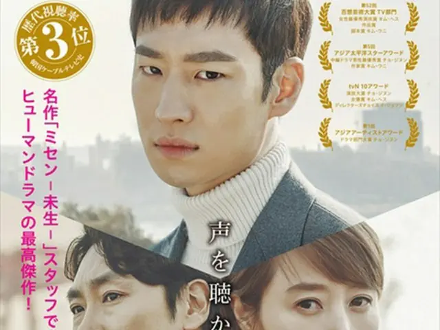 ヒューマンドラマの新たなる傑作「シグナル」DVDリリース決定＆日本版ビジュアル公開