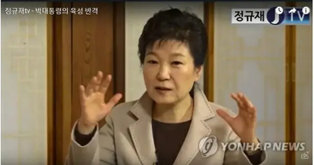 １月２５日、韓国経済新聞の鄭奎載（チョン・ギュジェ）主筆が運営するインターネット放送「鄭奎載ＴＶ」のインタビューに応じる朴大統領（同放送より）＝（聯合ニュース）